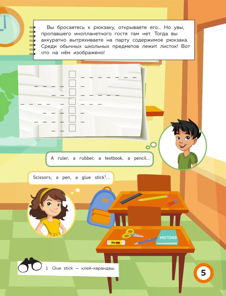 Englisches Abenteuer. In der Schule. Verben im Present Simple und 100 nützliche Wörter