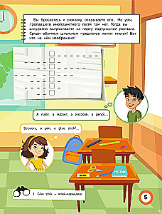 Englisches Abenteuer. In der Schule. Verben im Present Simple und 100 nützliche Wörter