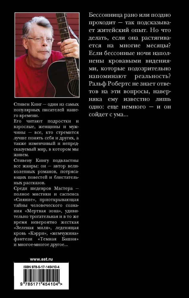 Bezsenność