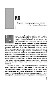 Bezsenność