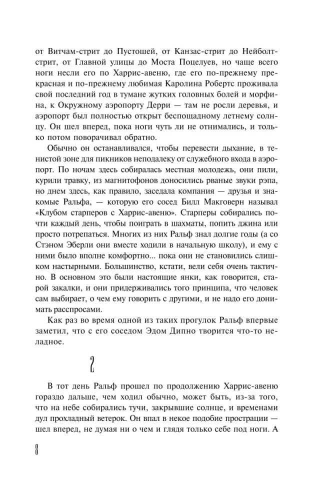 Bezsenność