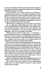 Bezsenność