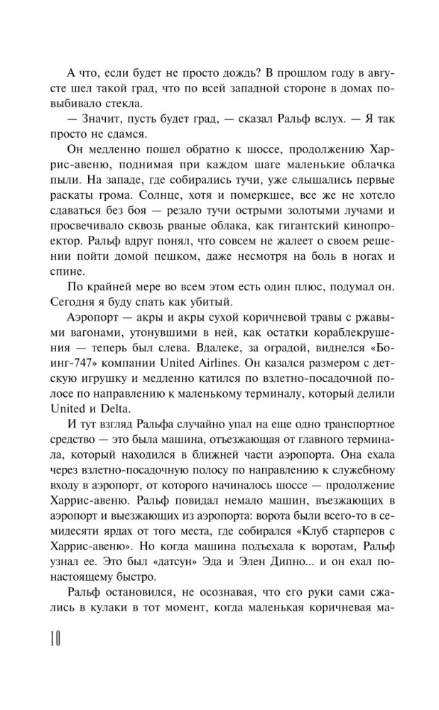 Bezsenność