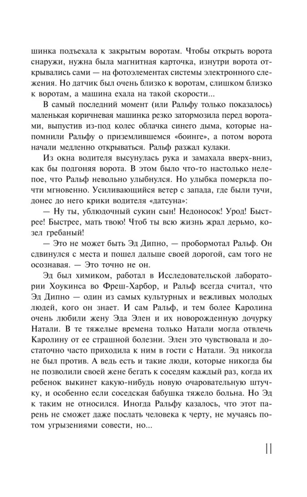 Bezsenność