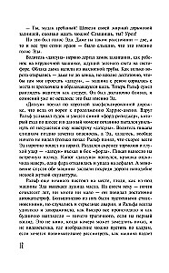 Bezsenność