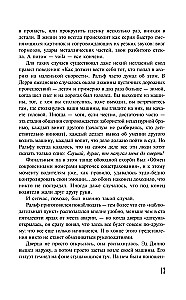Bezsenność