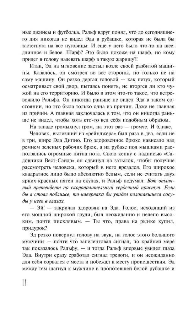 Bezsenność