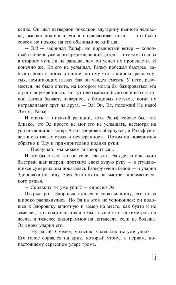 Bezsenność