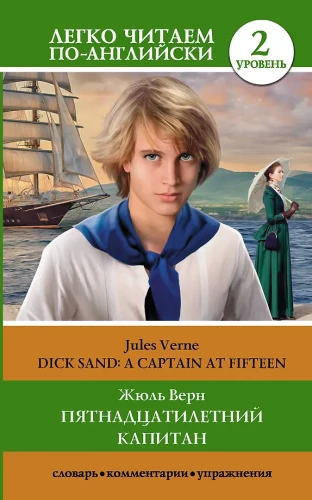 Piętnastoletni kapitan = Dick sand: a captain at fifteen