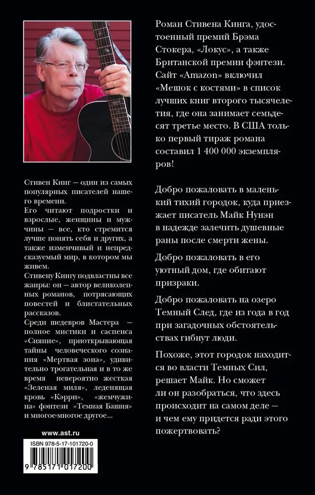 Worek z kośćmi