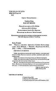 Worek z kośćmi