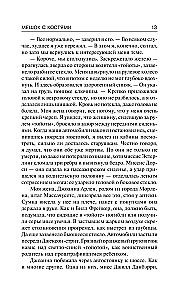 Worek z kośćmi