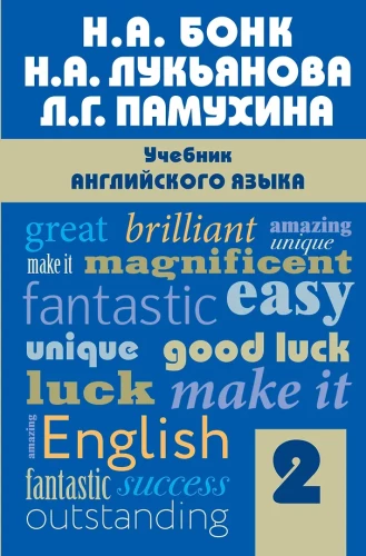 English Language Workbook. Part 2