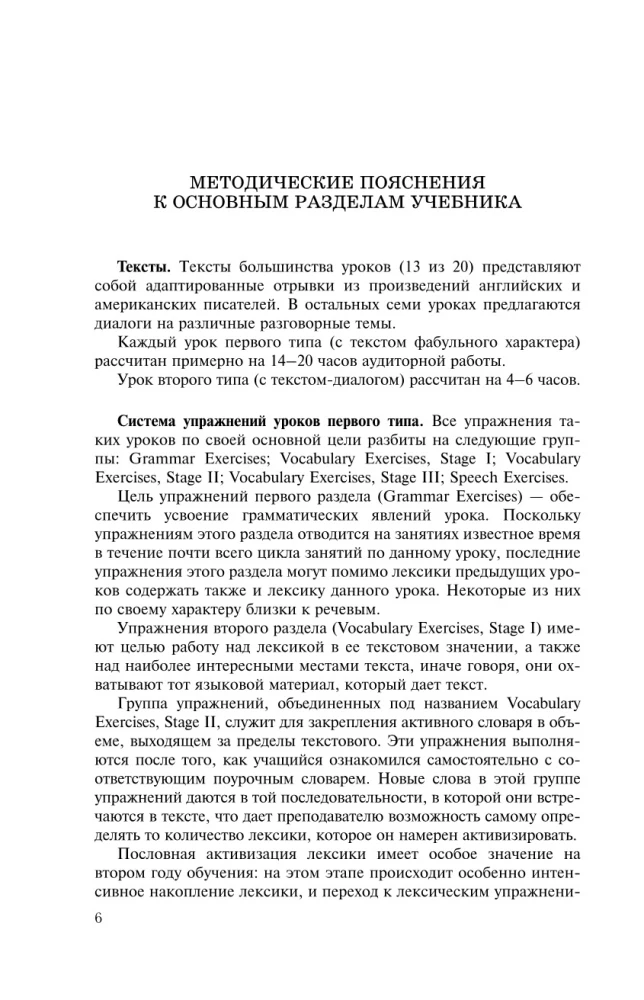 Учебник английского языка. Часть 2