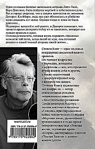 Dolores Claiborne