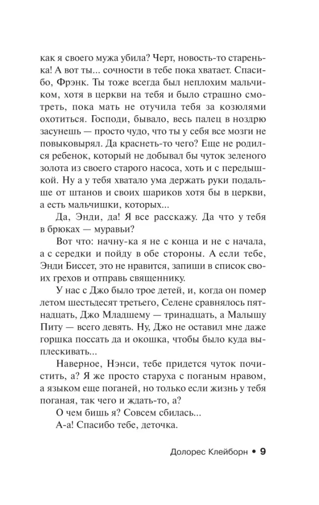 Dolores Claiborne