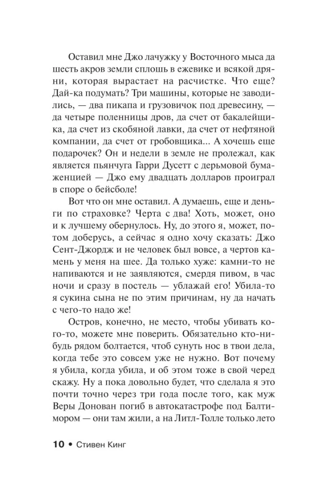 Dolores Claiborne
