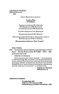 Bezsenność