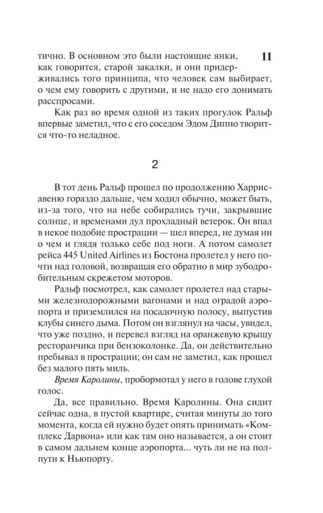 Bezsenność