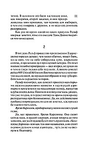 Bezsenność