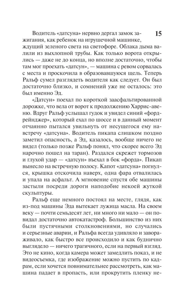Bezsenność