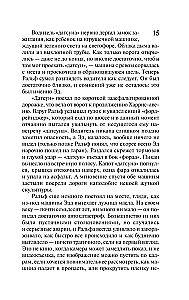 Bezsenność