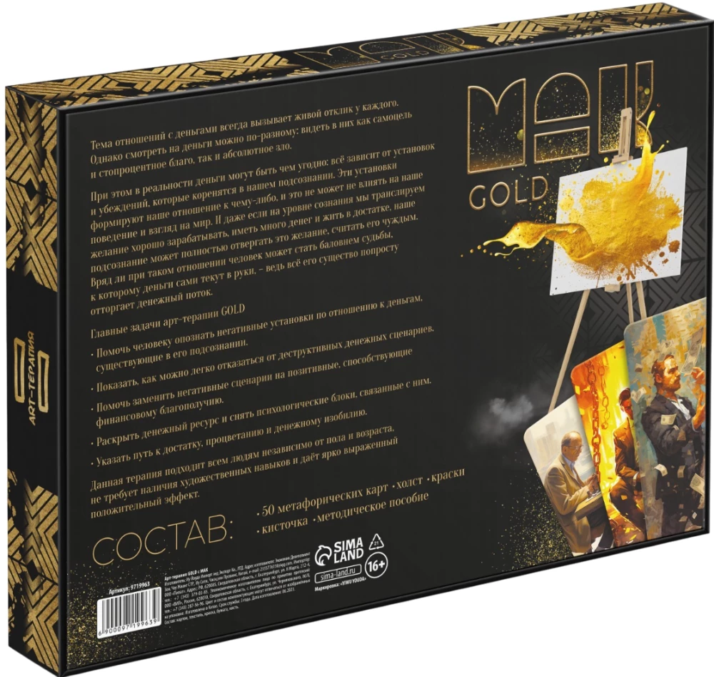 Art Therapy - GOLD with MAP, 50 cards