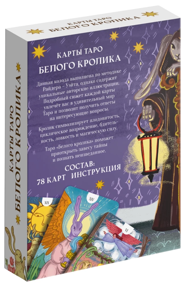 Tarot Cards - White Rabbit, 78 Cards