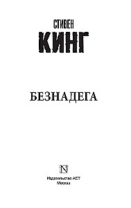 Beznadzieja