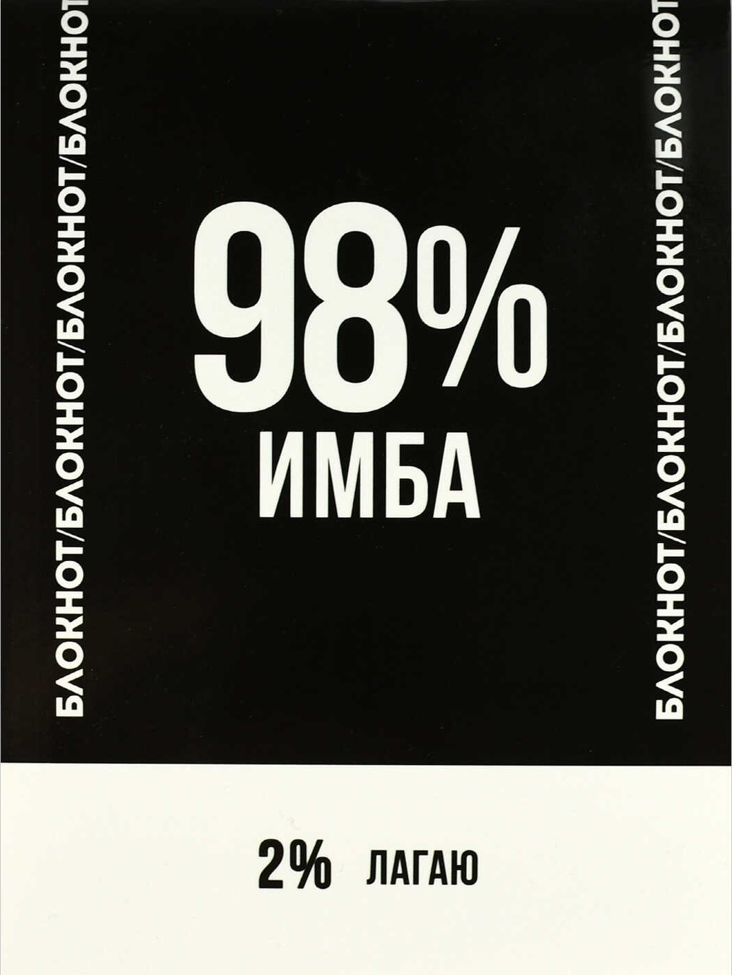 Notebook - Phrases with Character, 32 sheets, grid