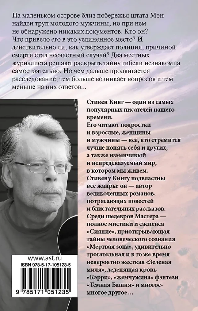 Chłopak z Kolorado