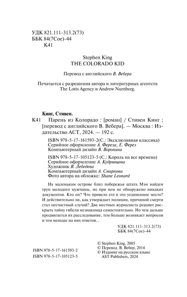 Chłopak z Kolorado