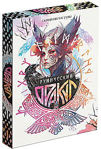 Oraakel - Ruuniline, 25 kaarti