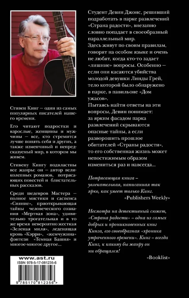 Kraj radości
