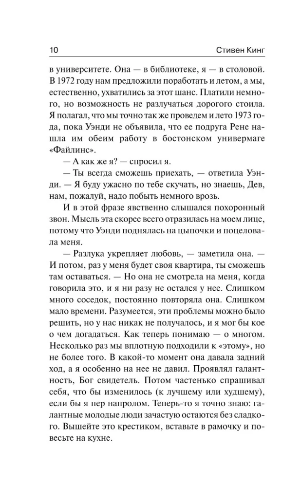 Kraj radości