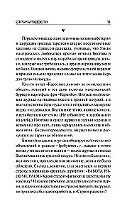Kraj radości