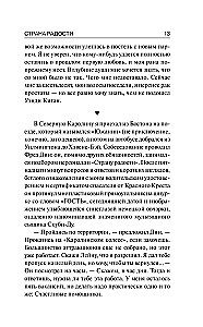 Kraj radości