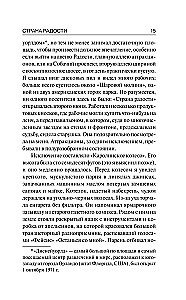 Kraj radości