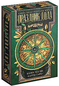 Tarot - Festival of the Year and Book of Magic, 78 cards