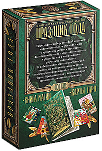 Tarot - Festival of the Year and Book of Magic, 78 cards
