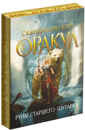 Orakel Skandinavisch - Runen des Älteren Futhark, 25 Karten