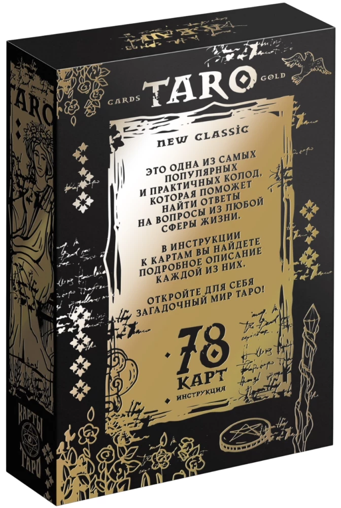 Tarot - Classic, golden, 78 cards