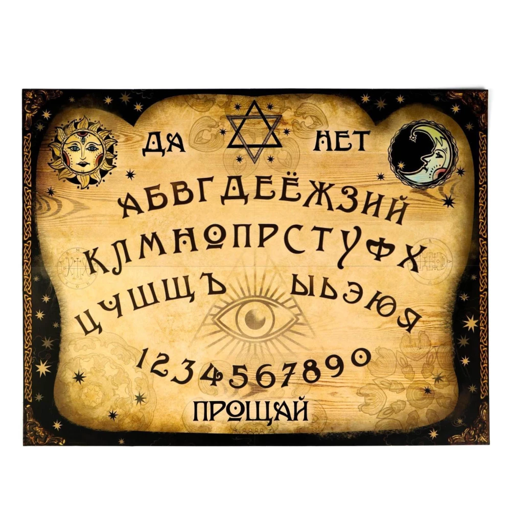 Spiriitiline laud vaimude kutsumiseks