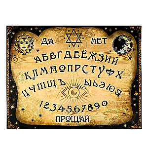 Spiriitiline laud vaimude kutsumiseks