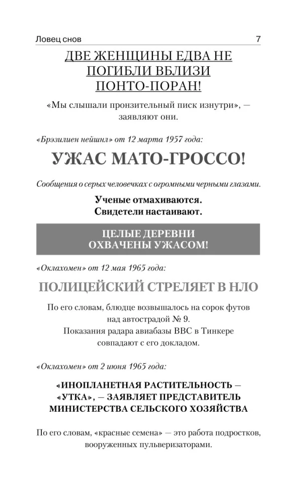 Łowca snów