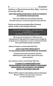 Łowca snów