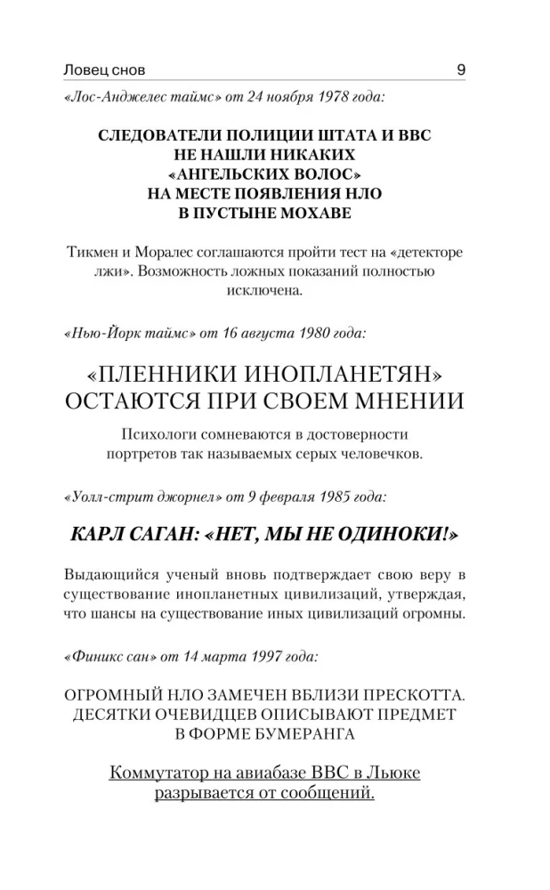 Łowca snów