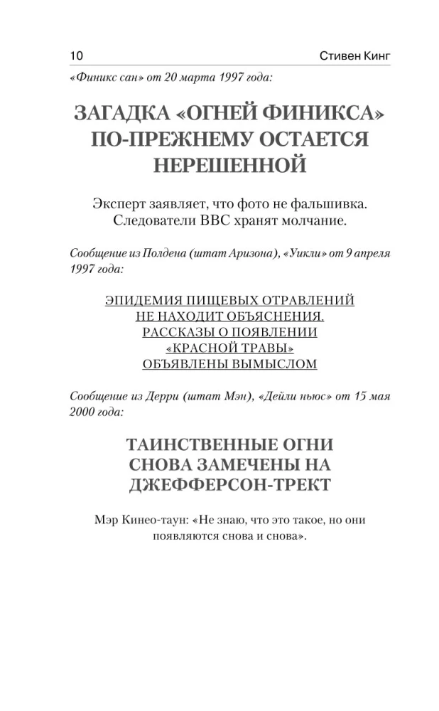 Łowca snów