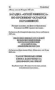 Łowca snów