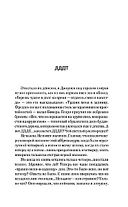 Łowca snów